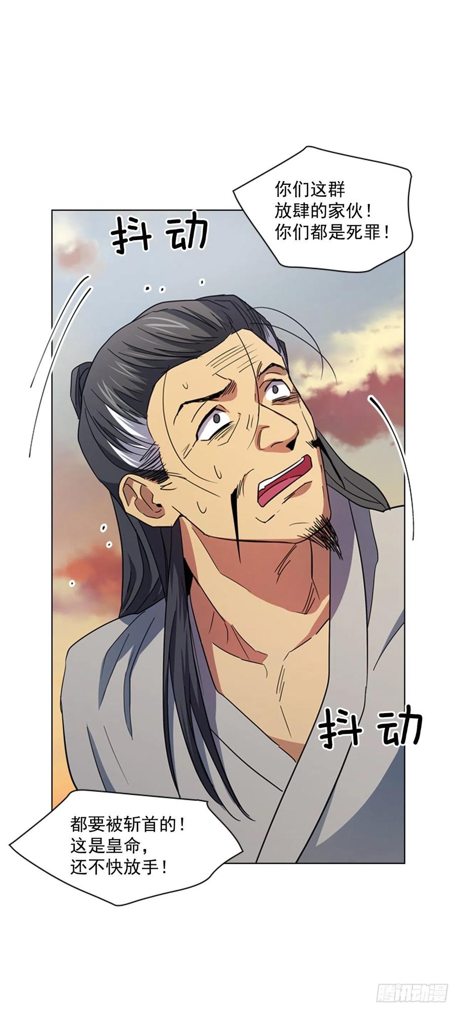 《魂约》66.重启诅咒 第4页