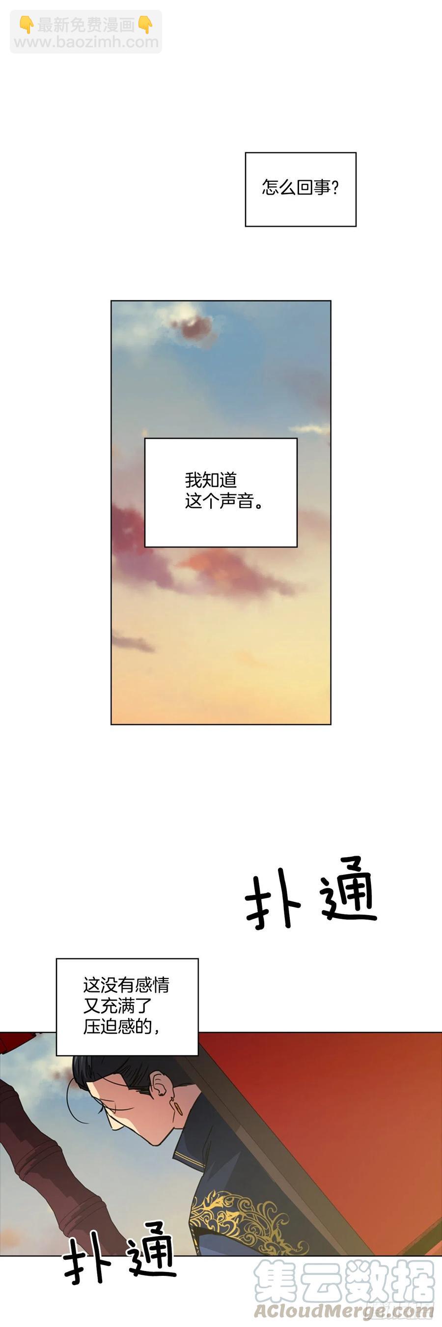 《魂约》66.重启诅咒 第9页