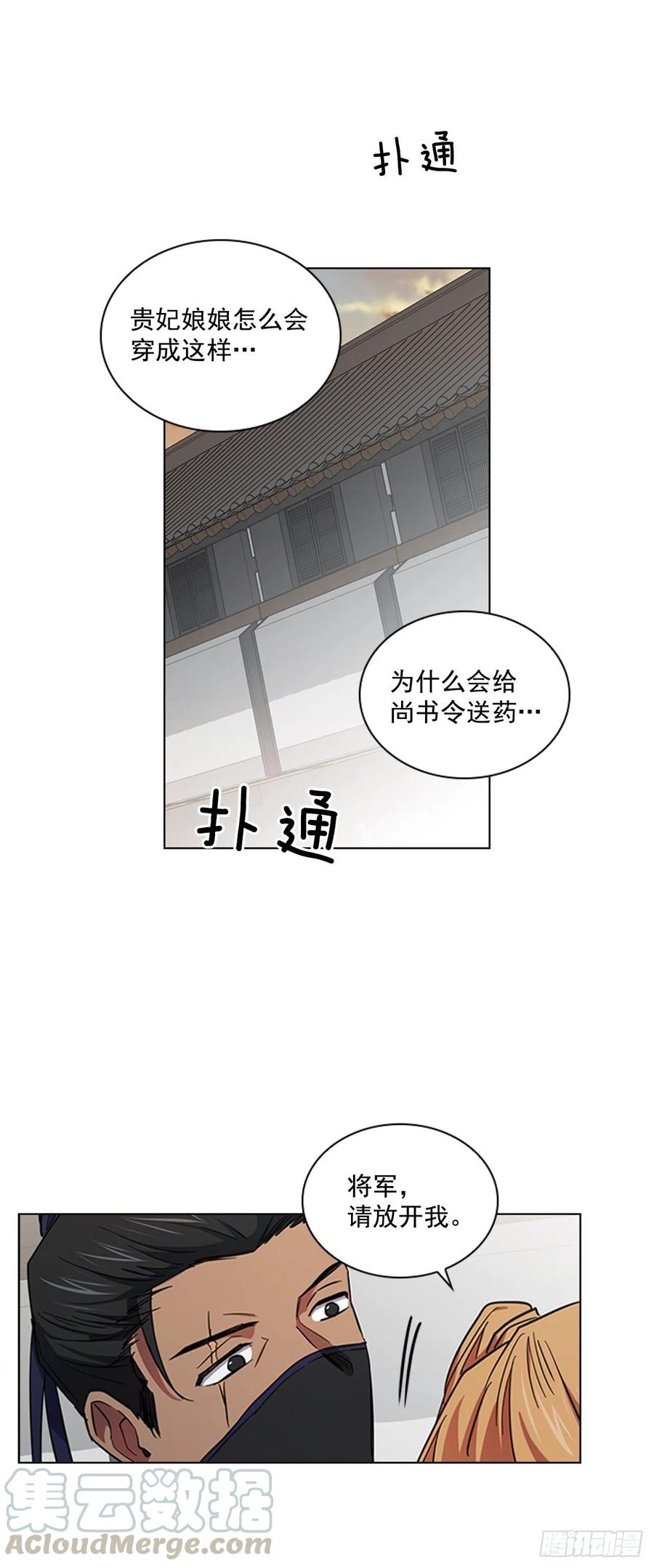 《魂约》67.雨过天晴 第10页