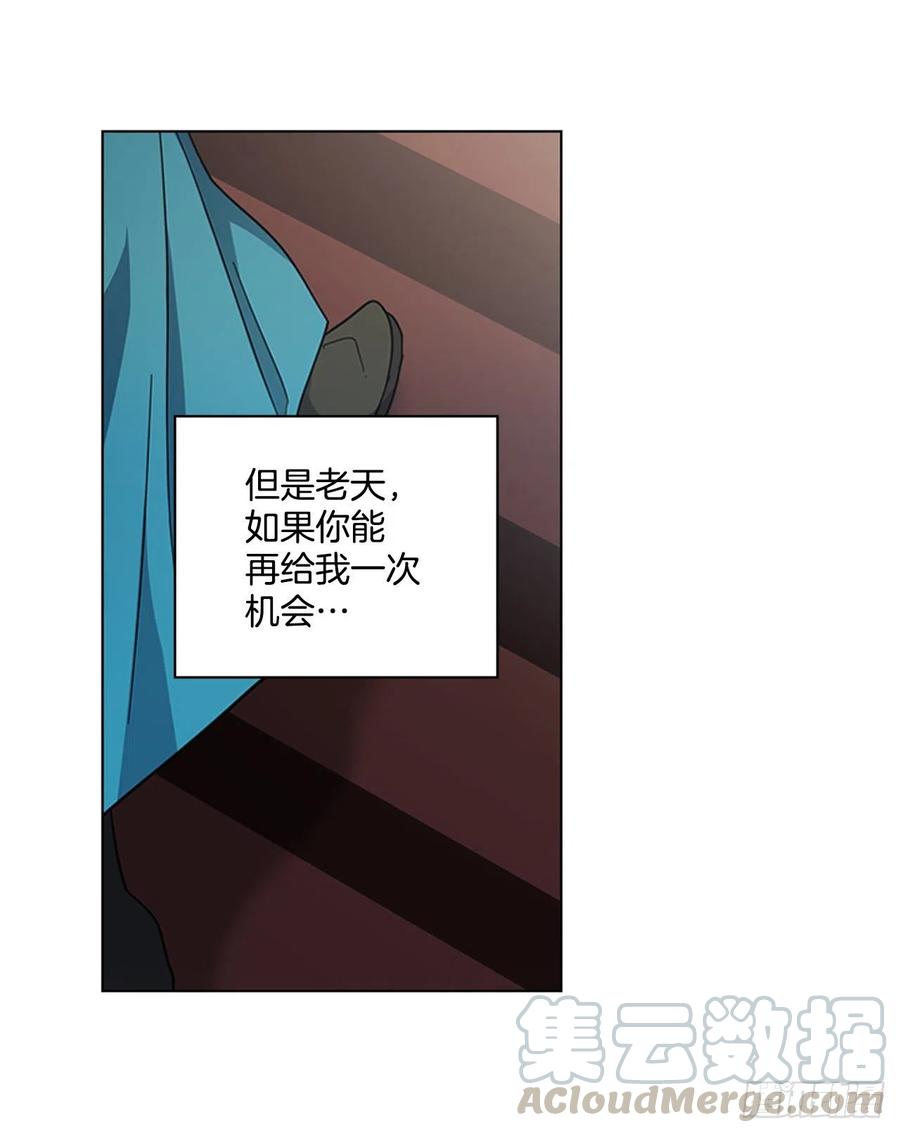 《魂约》67.雨过天晴 第16页
