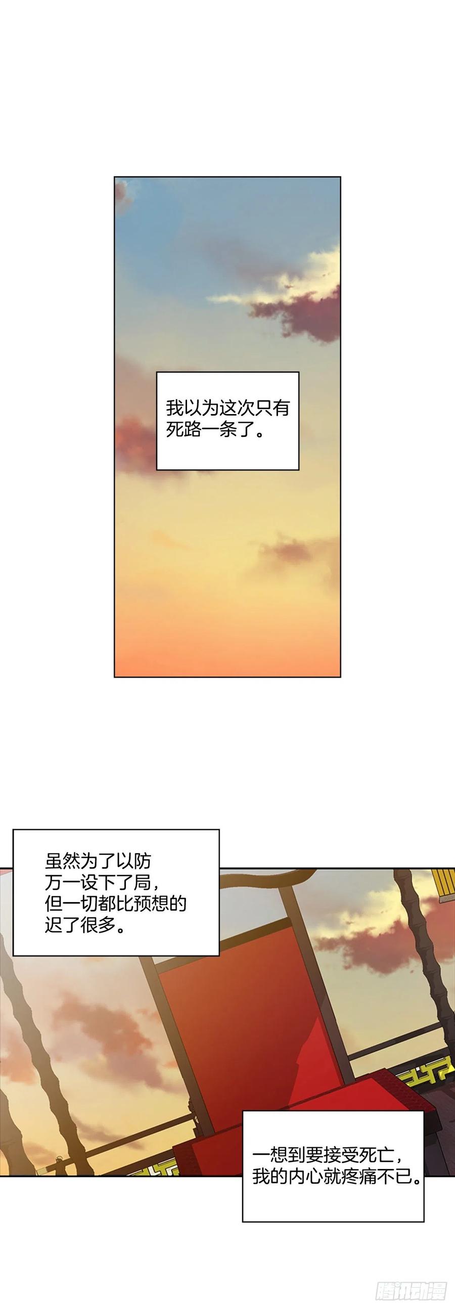 《魂约》67.雨过天晴 第26页