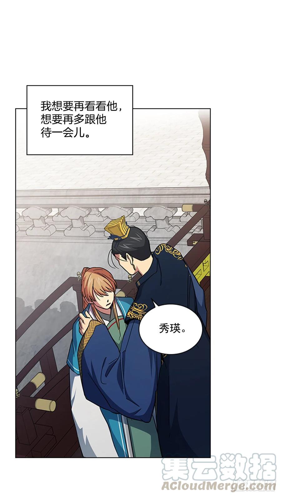 《魂约》67.雨过天晴 第28页