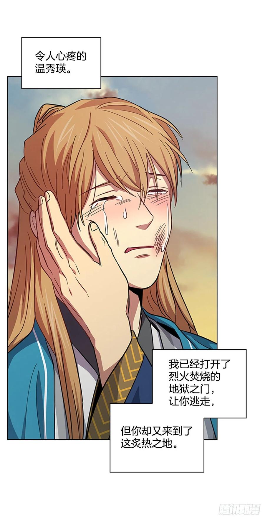 《魂约》67.雨过天晴 第30页