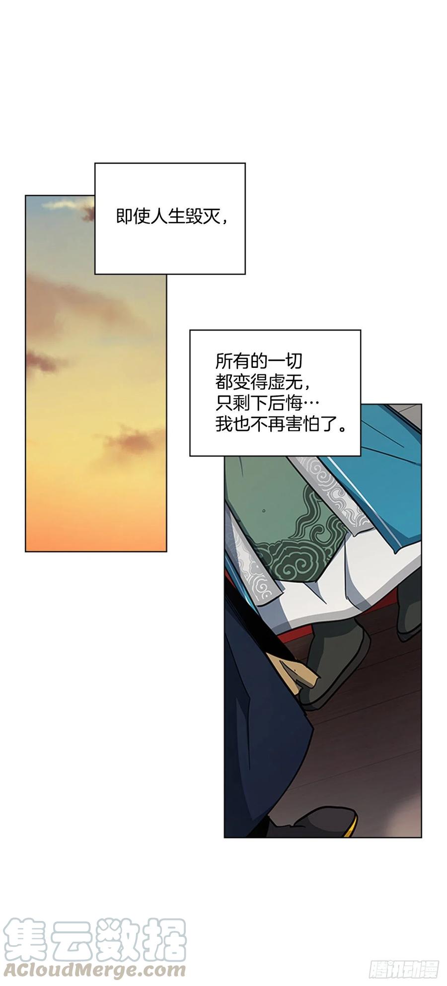 《魂约》67.雨过天晴 第34页
