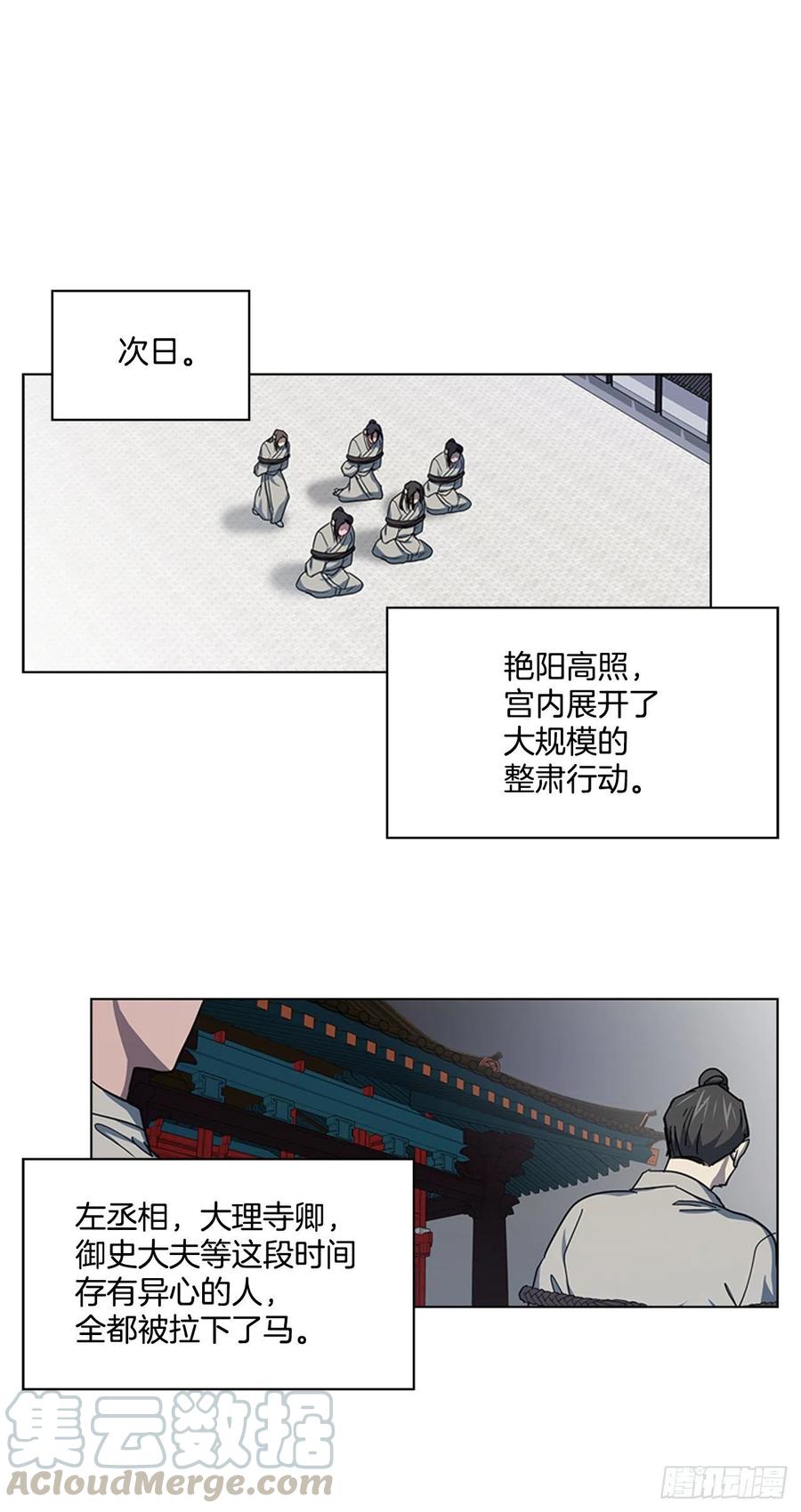 《魂约》67.雨过天晴 第37页