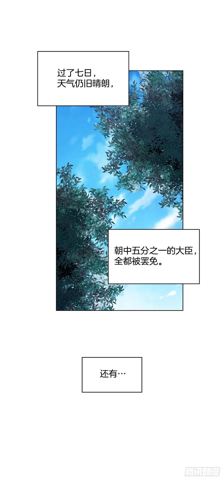 《魂约》67.雨过天晴 第38页