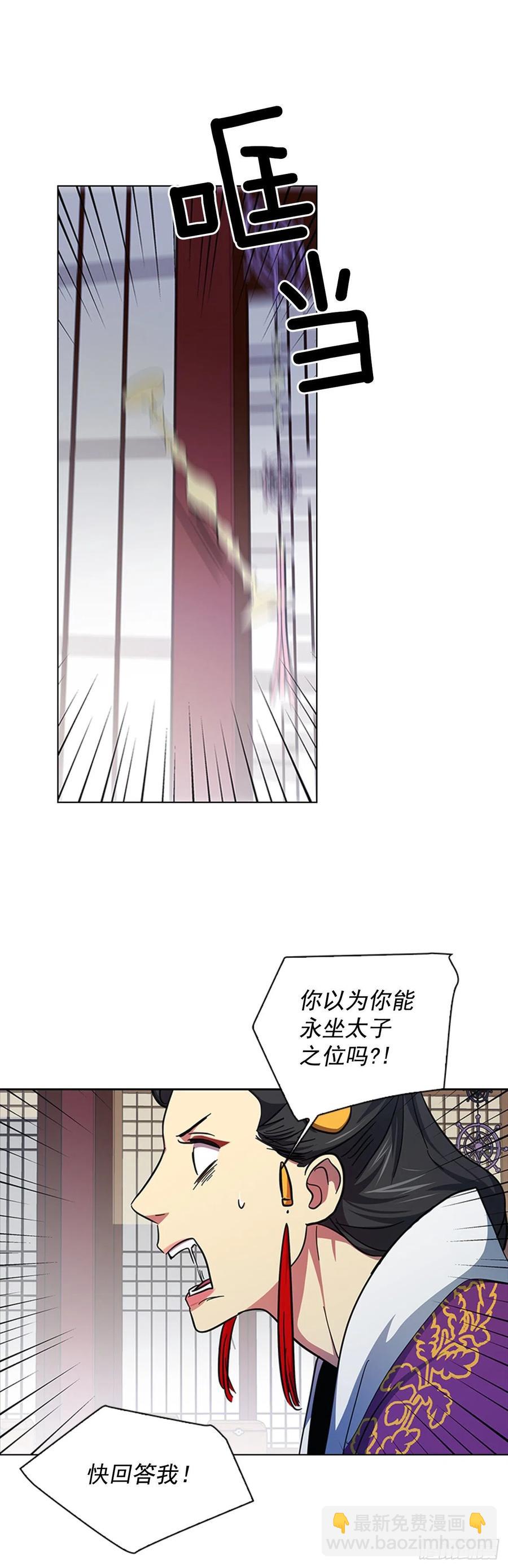 《魂约》67.雨过天晴 第39页