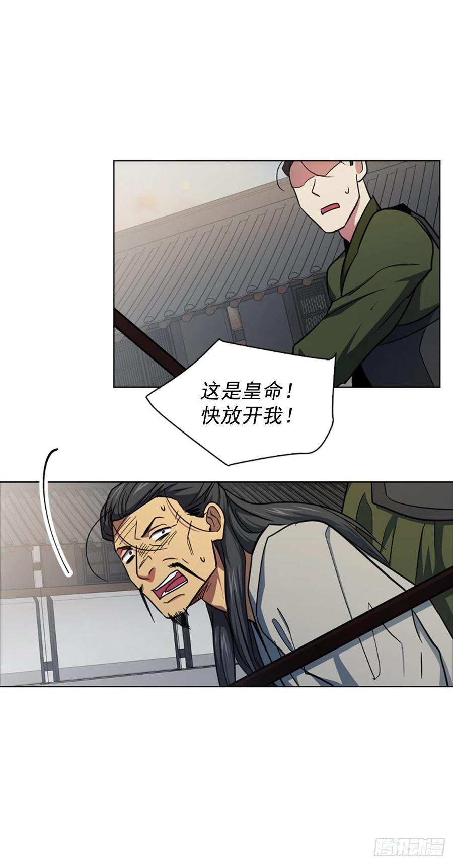 《魂约》67.雨过天晴 第3页