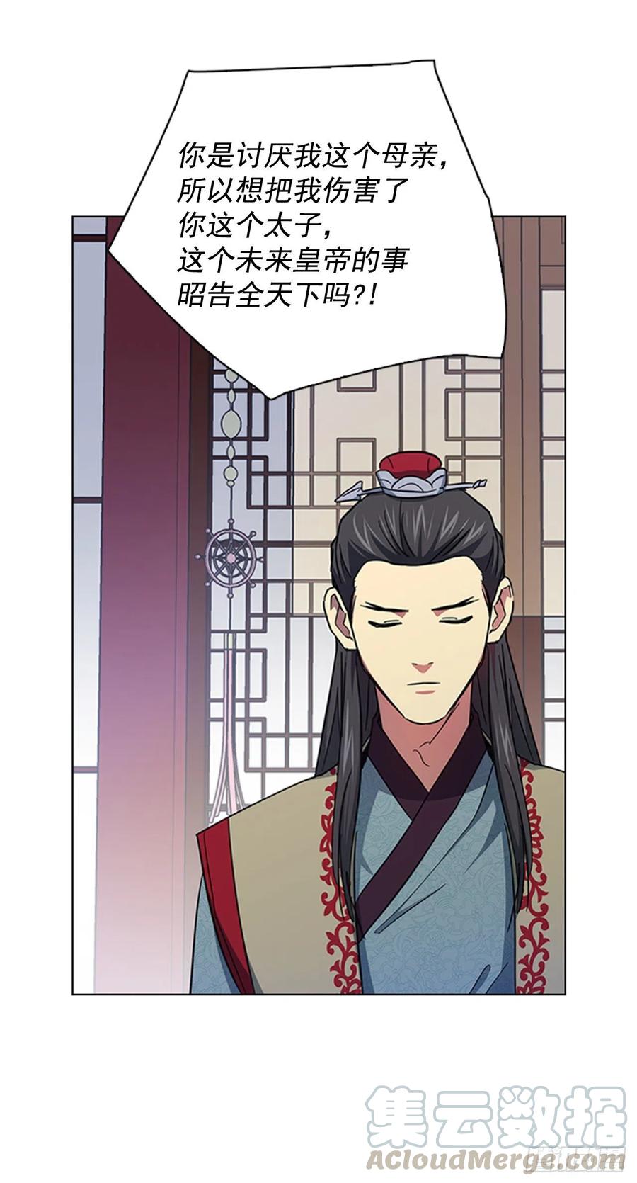 《魂约》67.雨过天晴 第40页