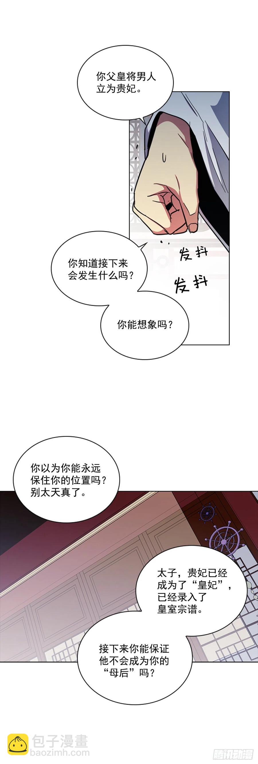 《魂约》67.雨过天晴 第42页