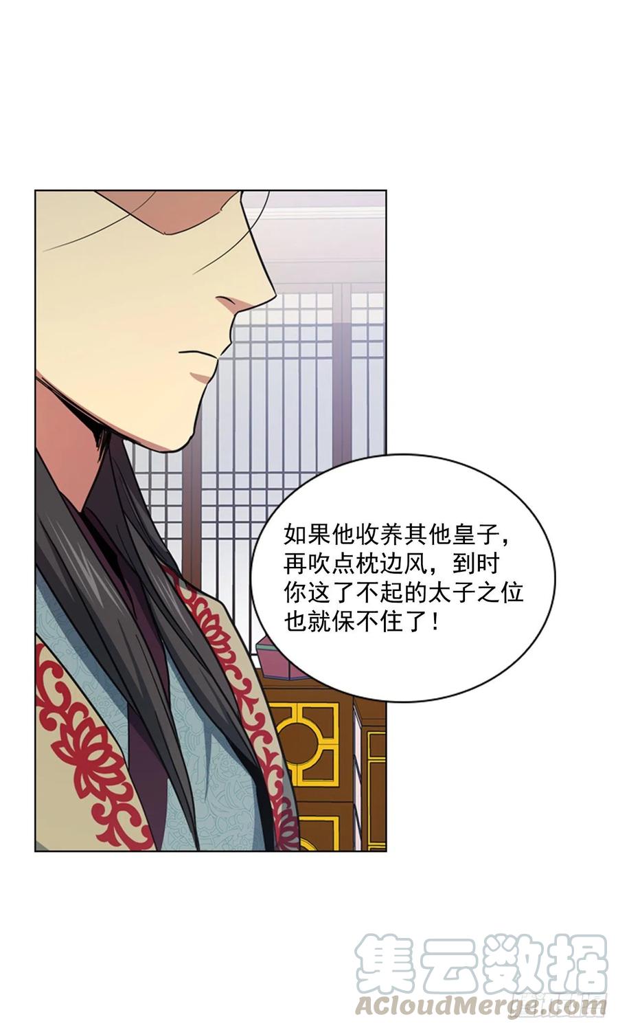 《魂约》67.雨过天晴 第43页