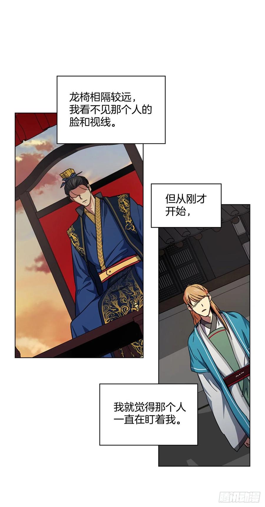 《魂约》67.雨过天晴 第5页