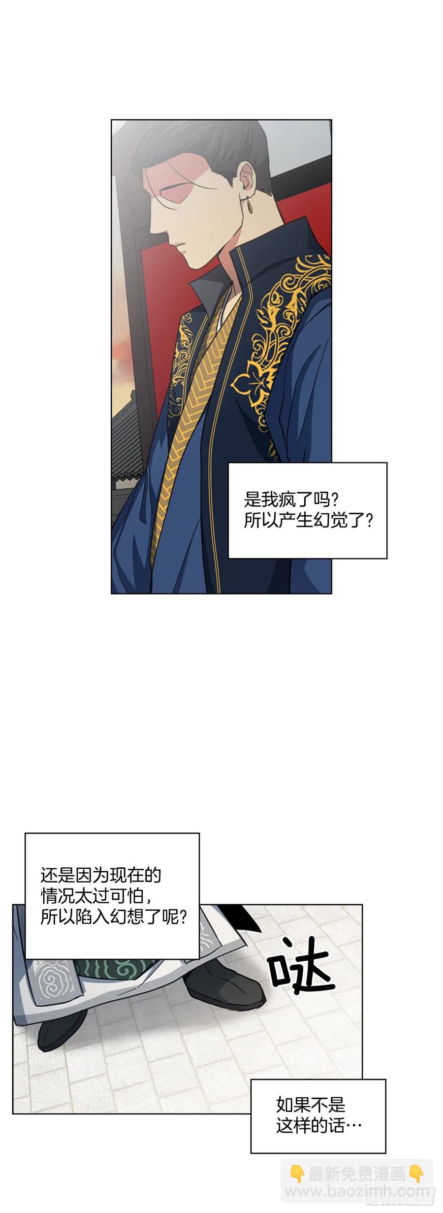 《魂约》67.雨过天晴 第6页