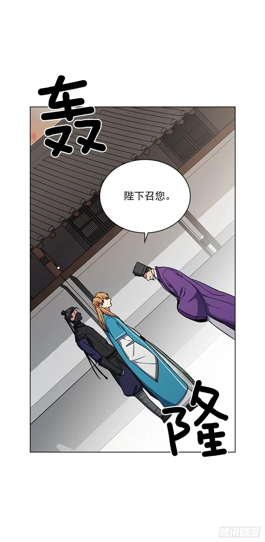 《魂约》67.雨过天晴 第8页