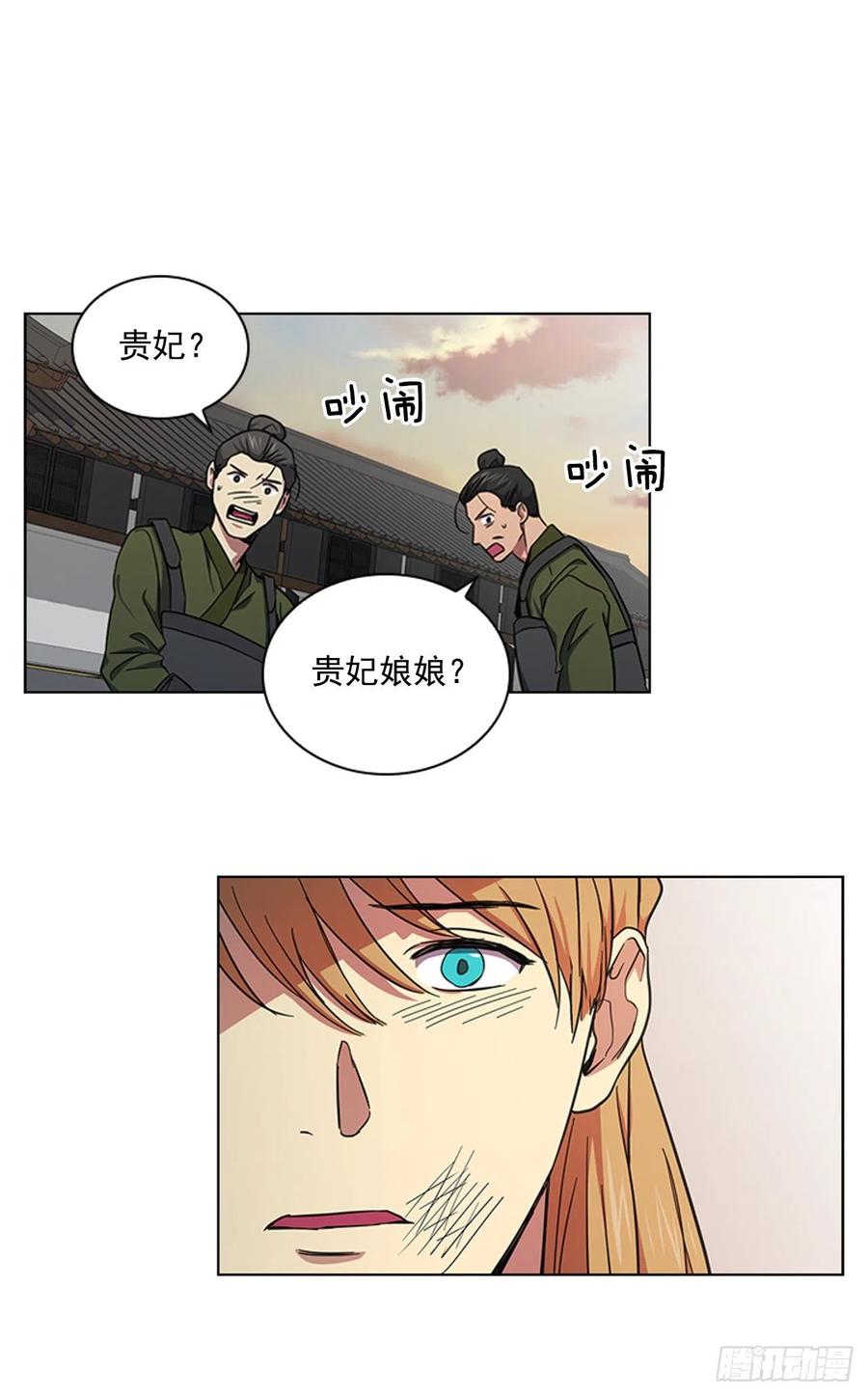 《魂约》67.雨过天晴 第9页