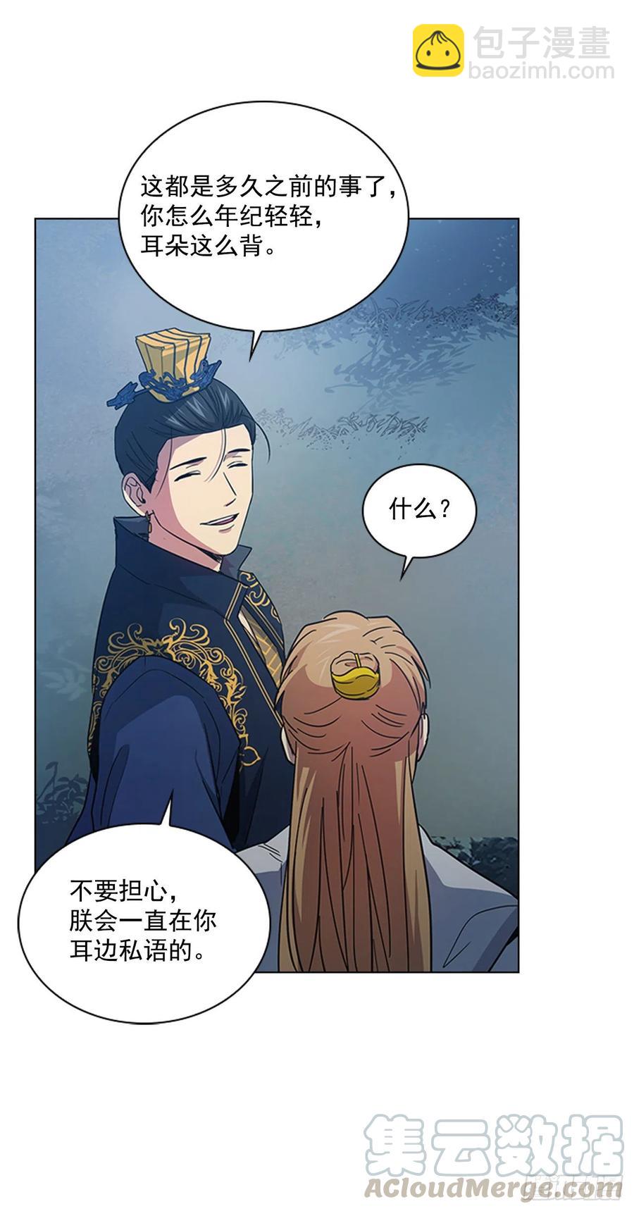 《魂约》70.袒露真心 第13页