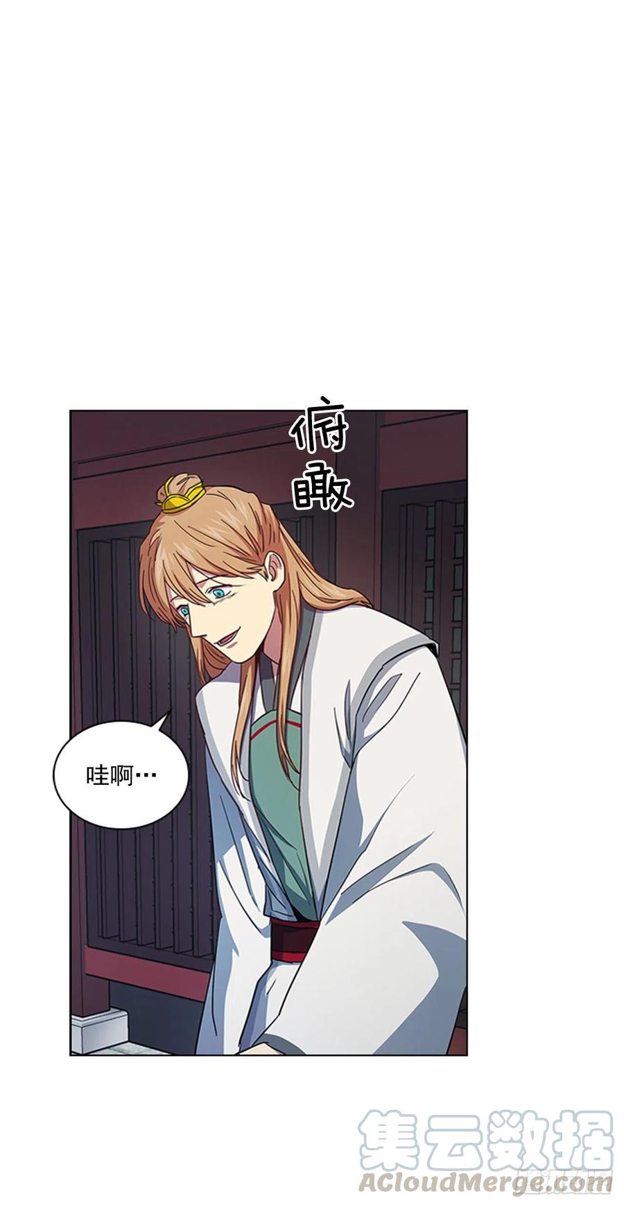 《魂约》70.袒露真心 第21页