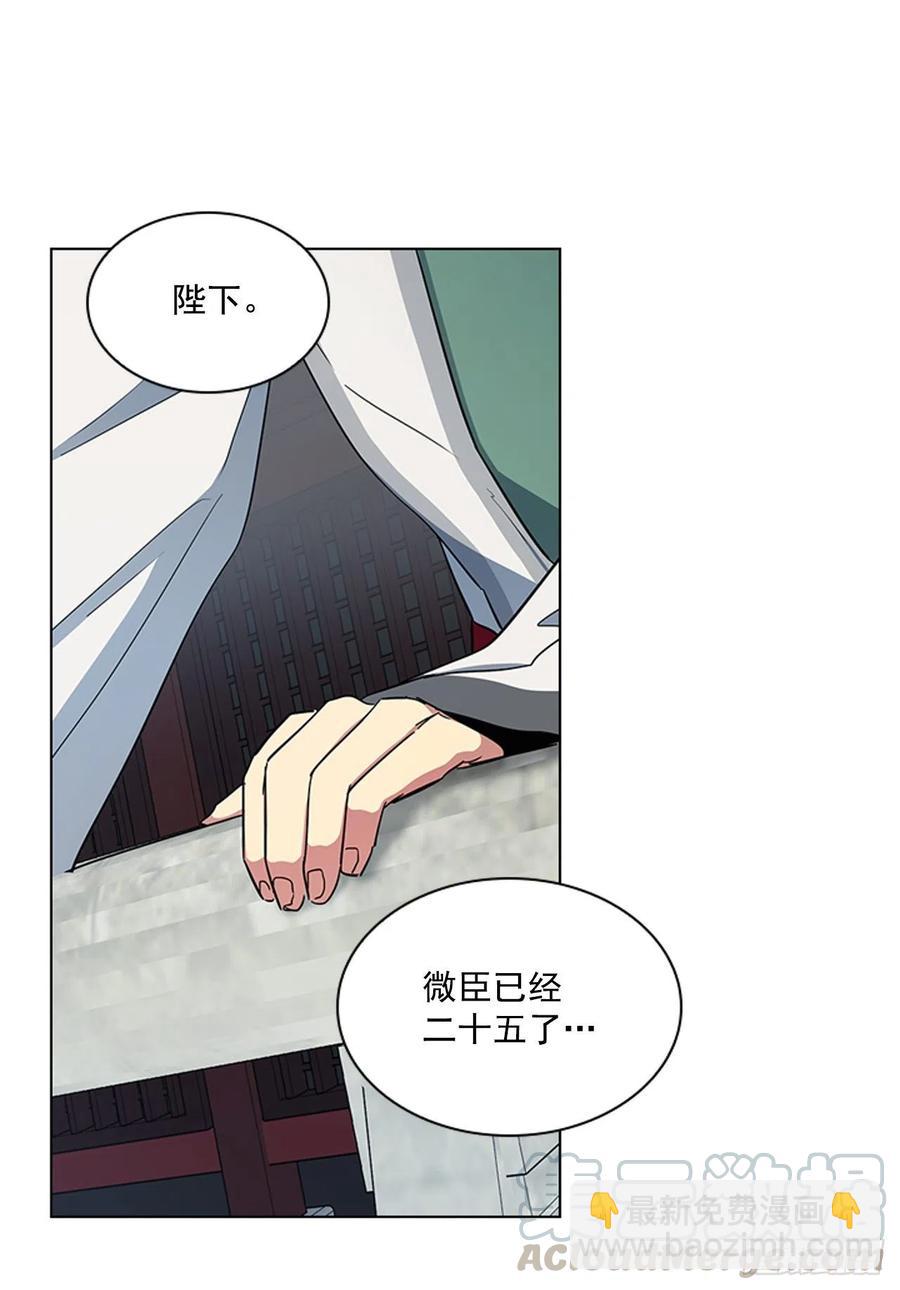 《魂约》70.袒露真心 第23页