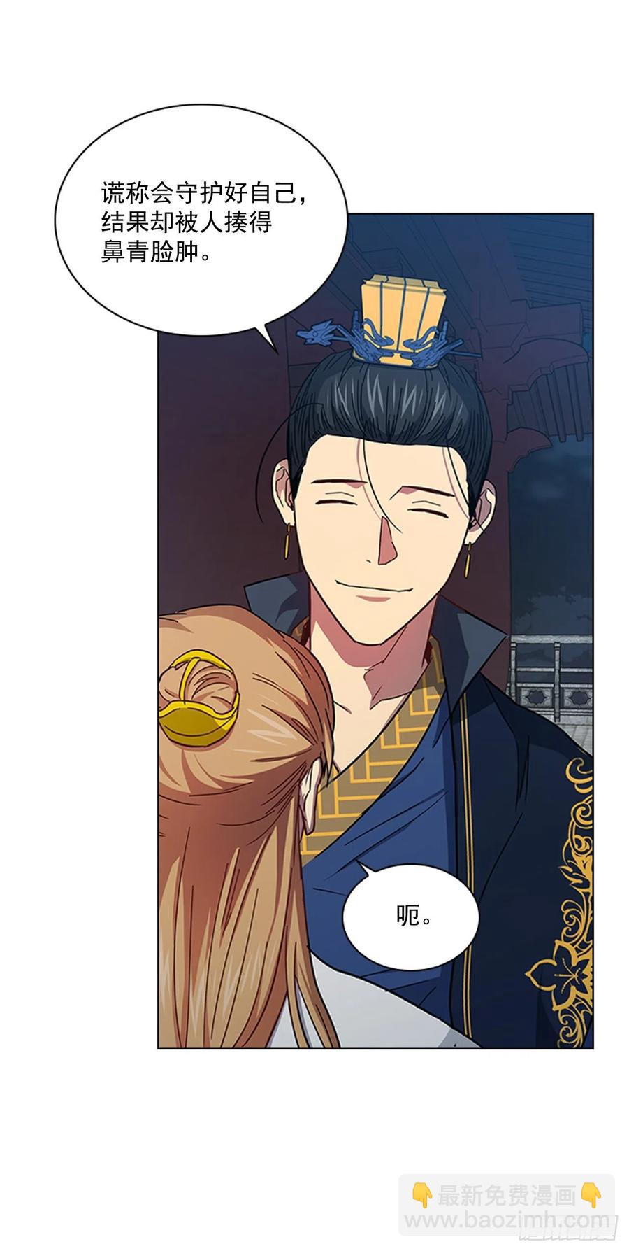《魂约》70.袒露真心 第24页