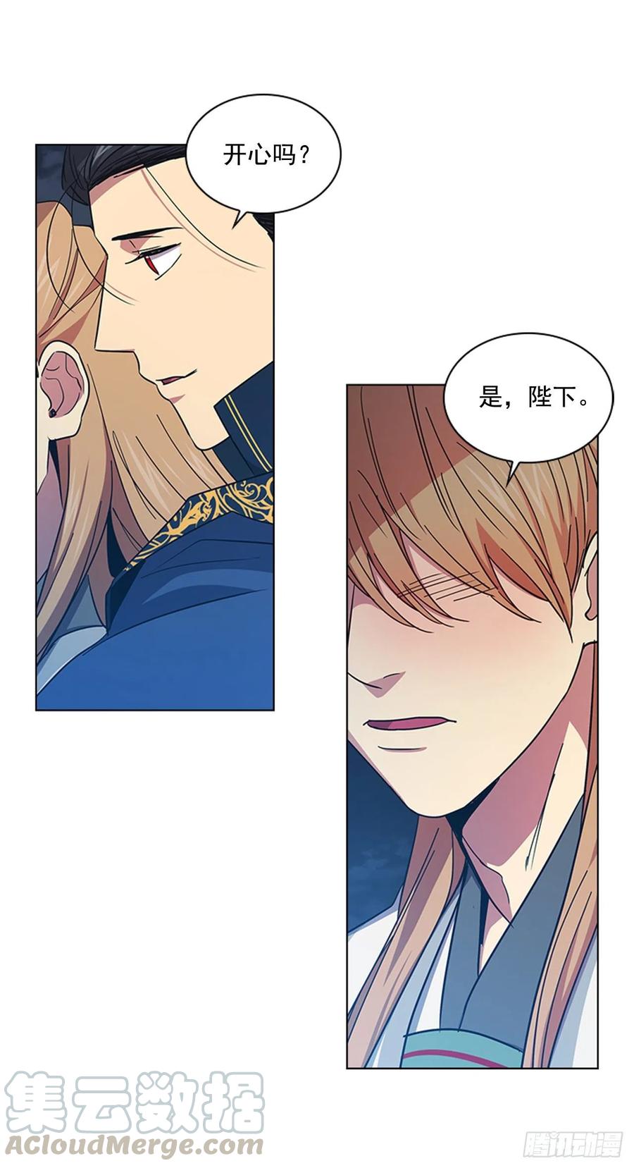 《魂约》70.袒露真心 第27页