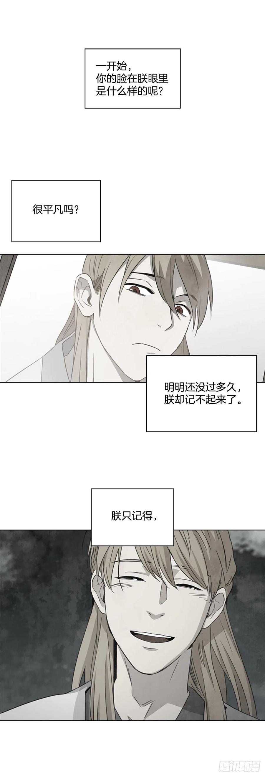 《魂约》70.袒露真心 第28页