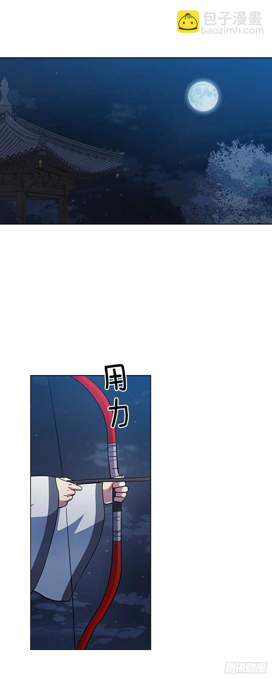 《魂约》70.袒露真心 第2页