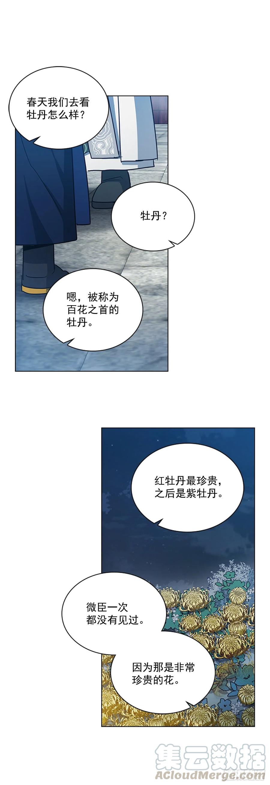 《魂约》70.袒露真心 第31页