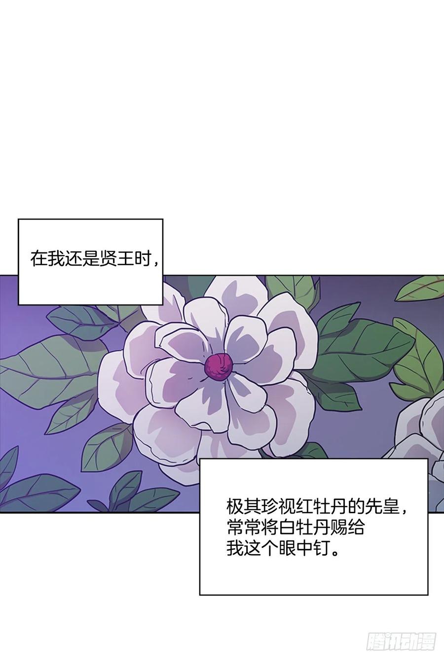 《魂约》70.袒露真心 第32页