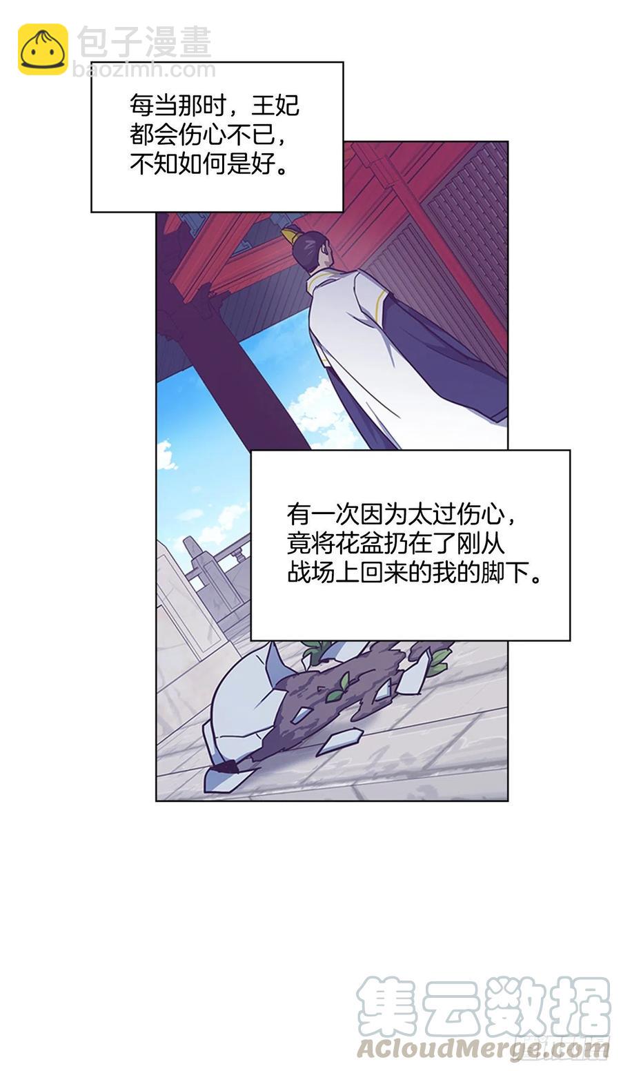 《魂约》70.袒露真心 第33页