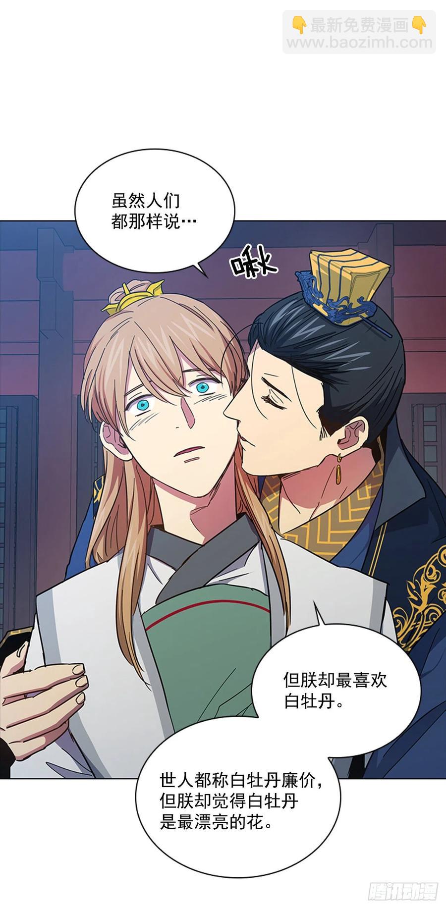 《魂约》70.袒露真心 第34页