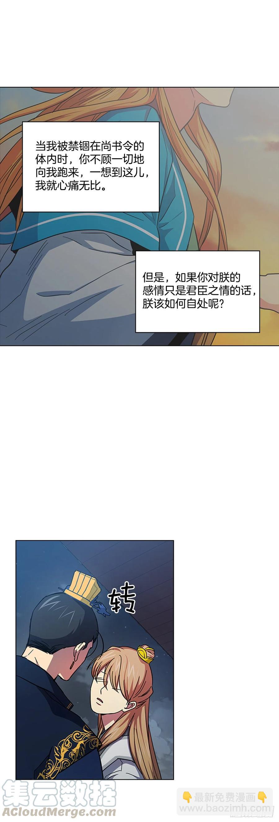 《魂约》70.袒露真心 第37页