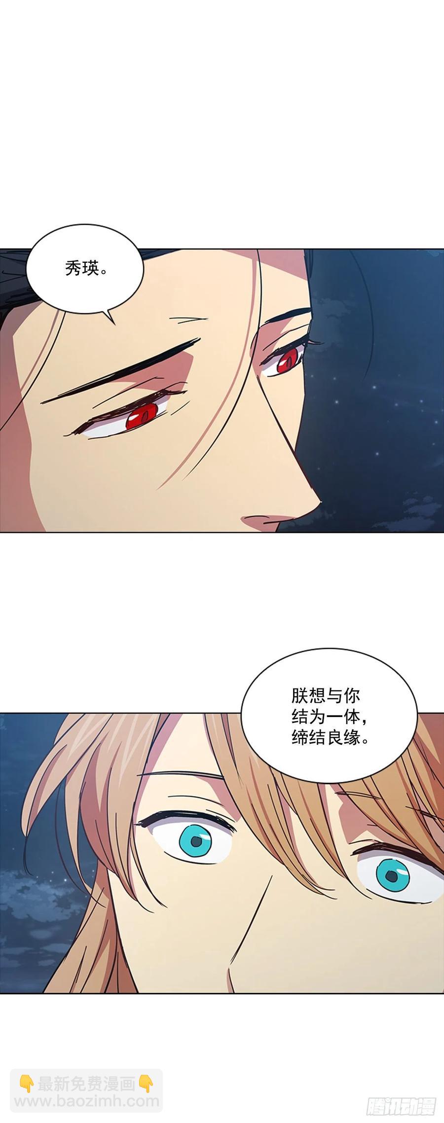 《魂约》70.袒露真心 第40页