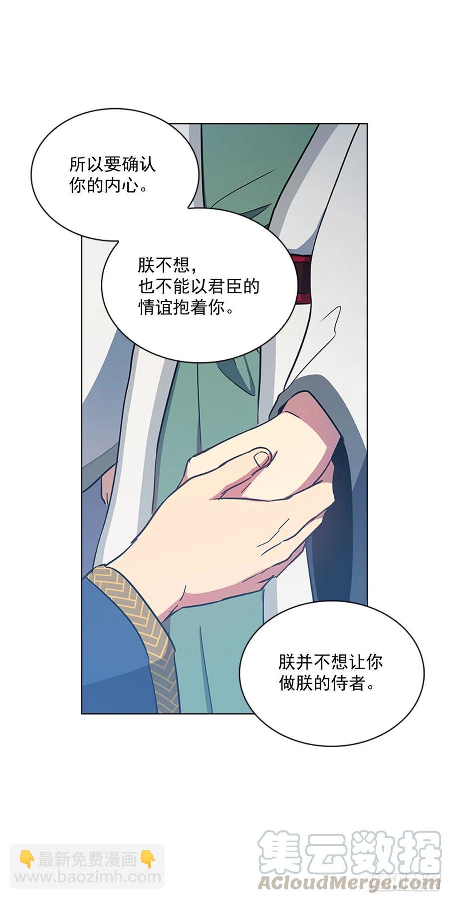 《魂约》70.袒露真心 第41页