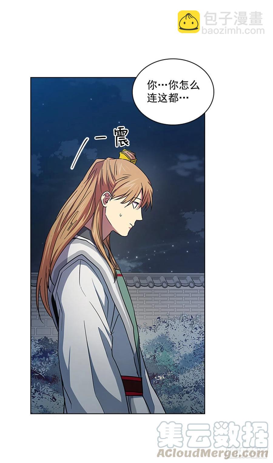 《魂约》70.袒露真心 第5页