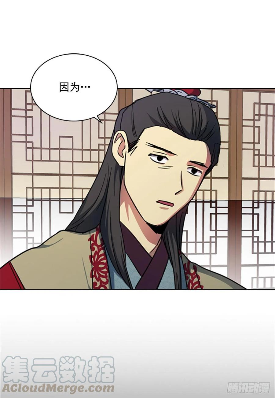 《魂约》68.皇后被废 第13页