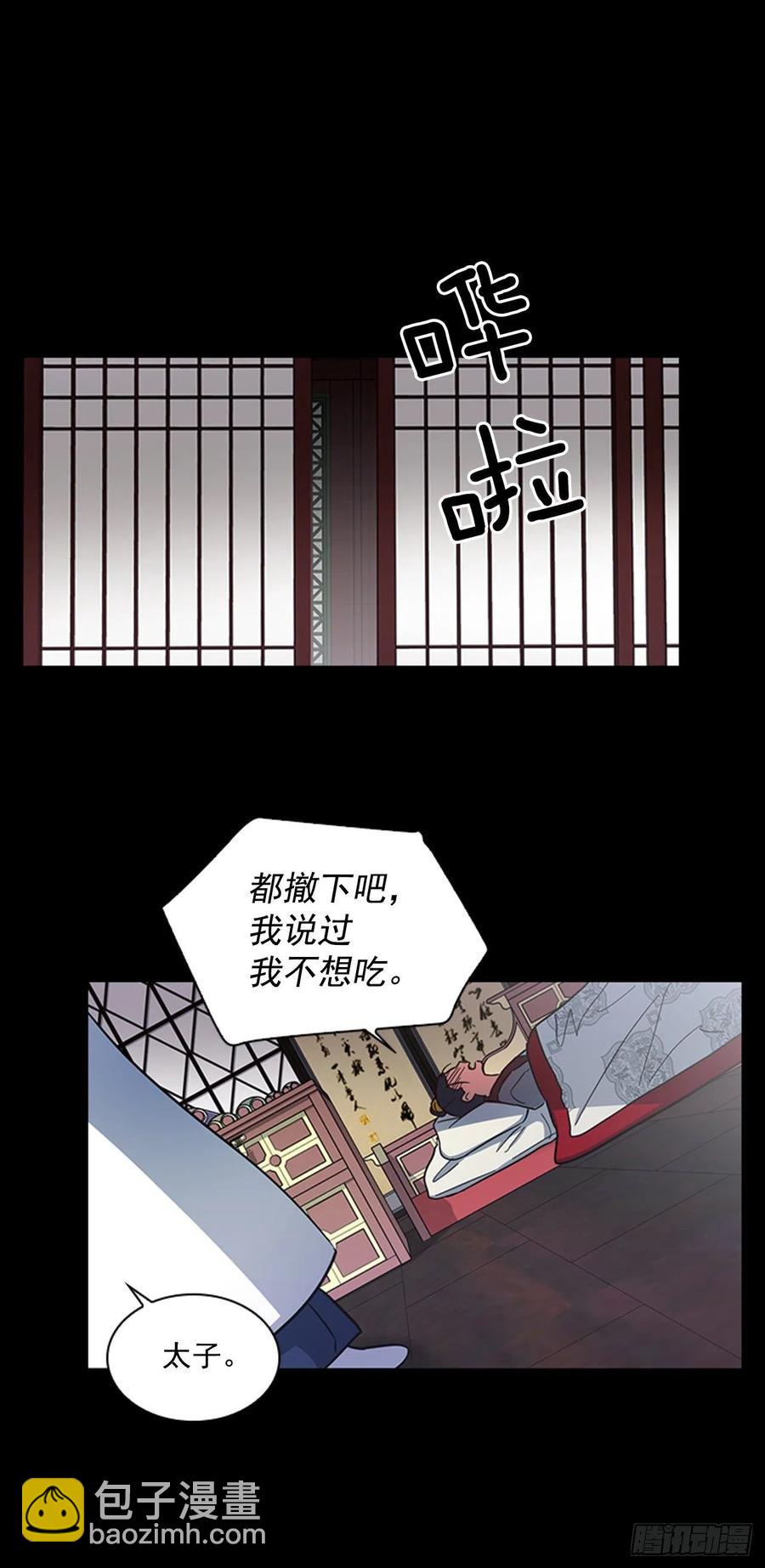 《魂约》68.皇后被废 第16页
