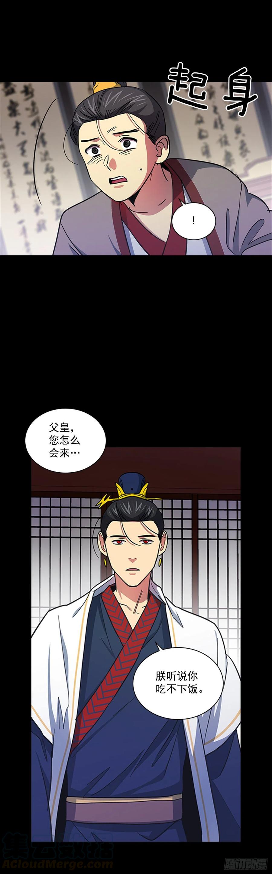 《魂约》68.皇后被废 第17页