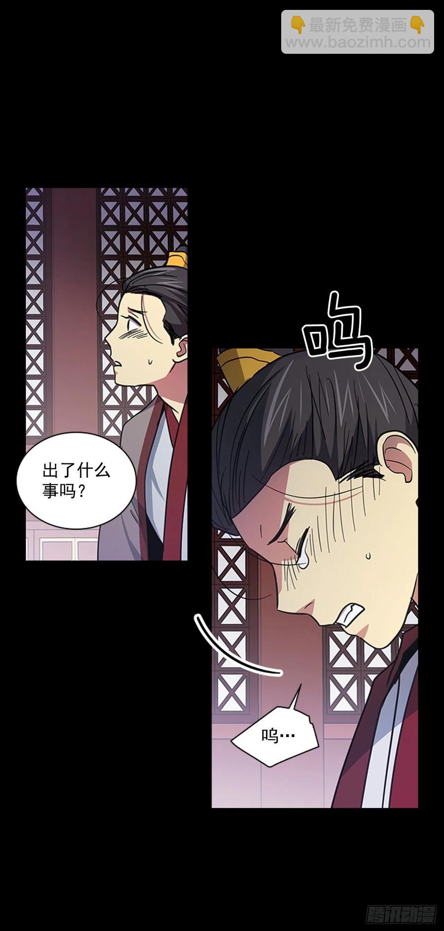 《魂约》68.皇后被废 第18页