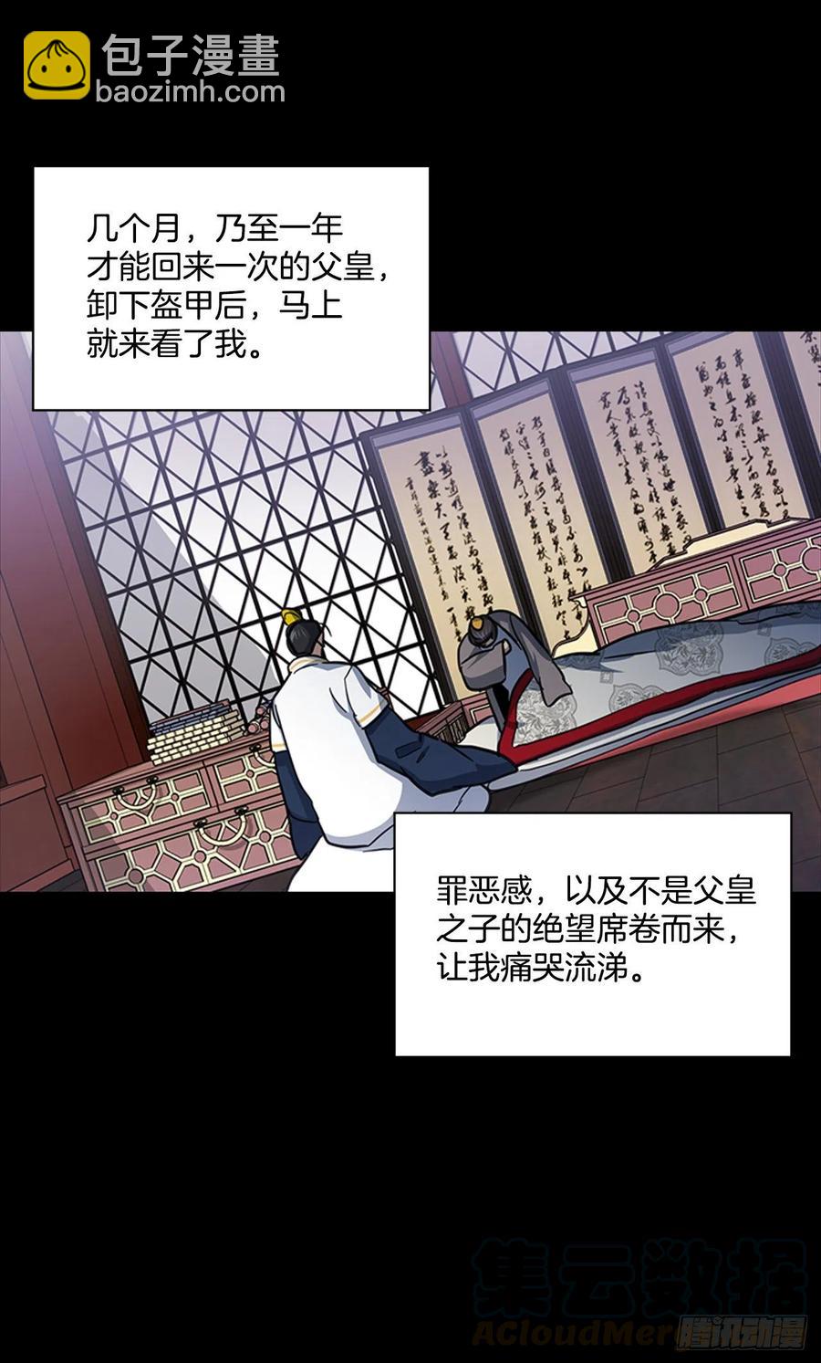 《魂约》68.皇后被废 第19页