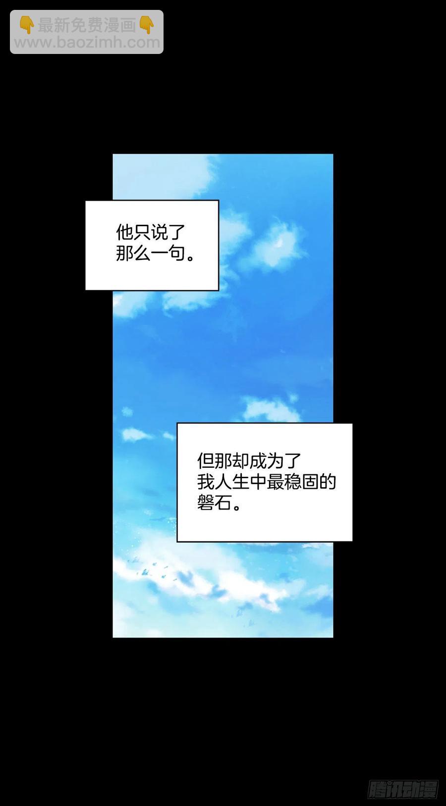 《魂约》68.皇后被废 第24页