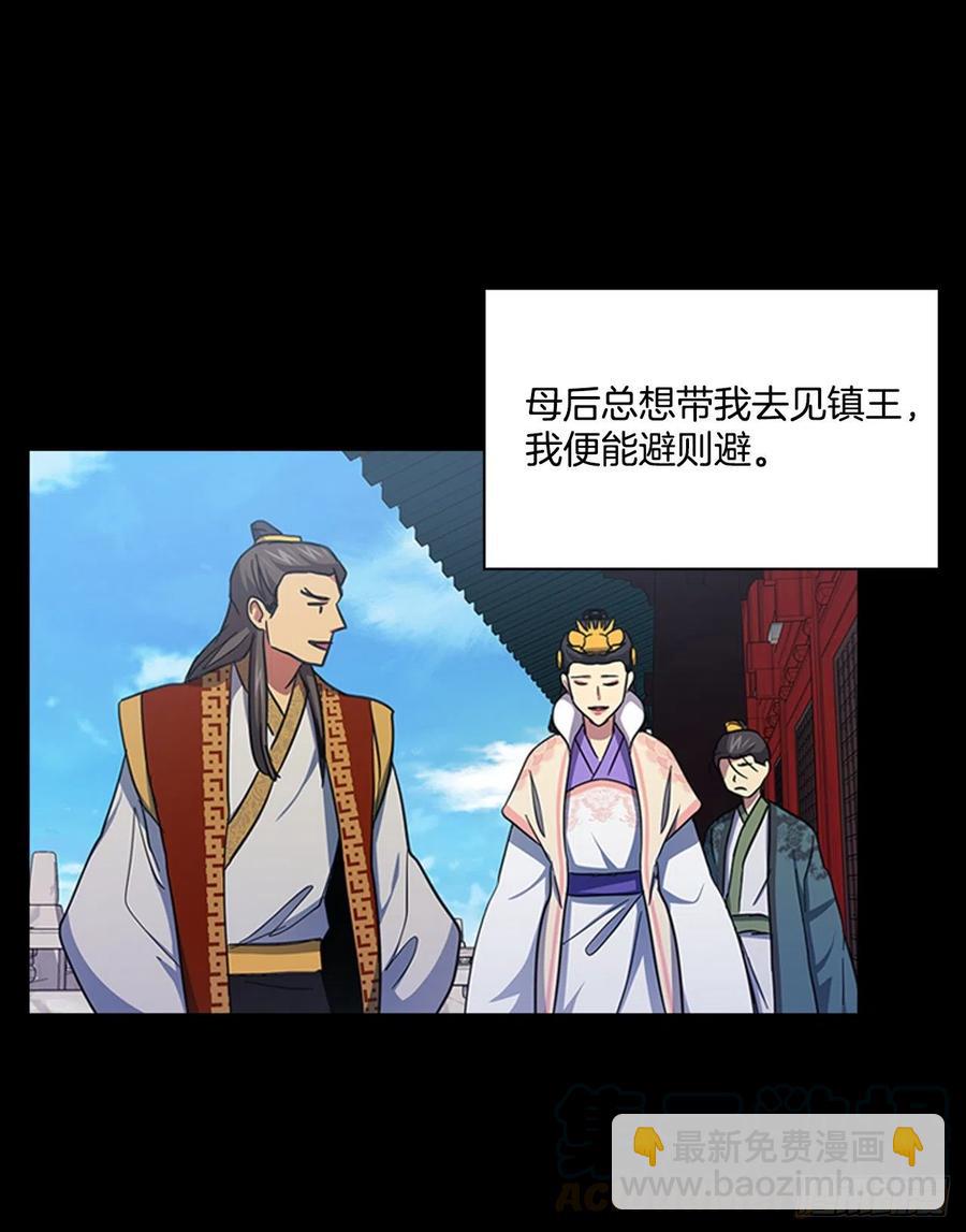 《魂约》68.皇后被废 第25页
