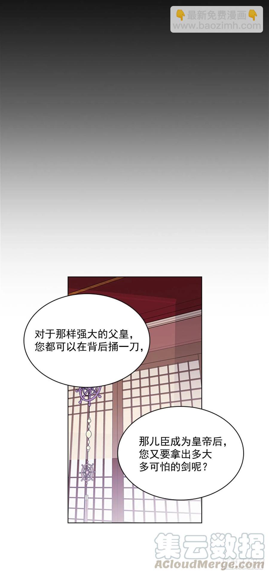 《魂约》68.皇后被废 第27页