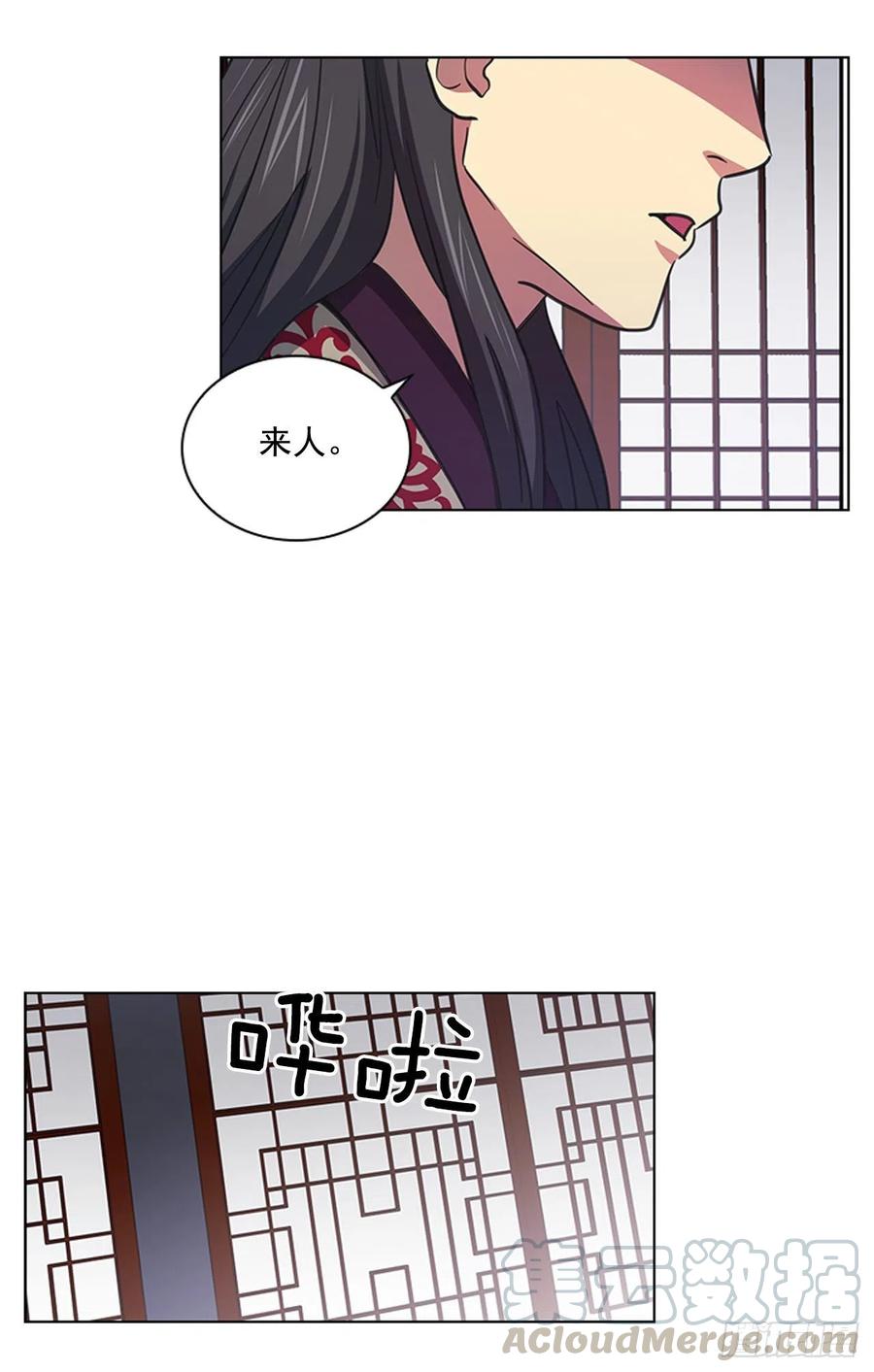 《魂约》68.皇后被废 第29页