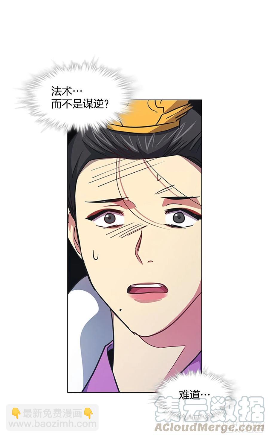 《魂约》68.皇后被废 第33页