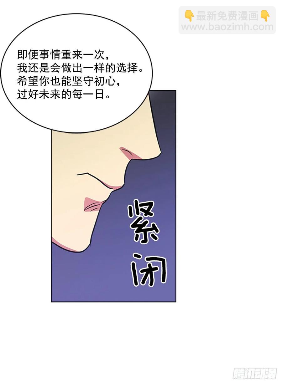 《魂约》68.皇后被废 第38页