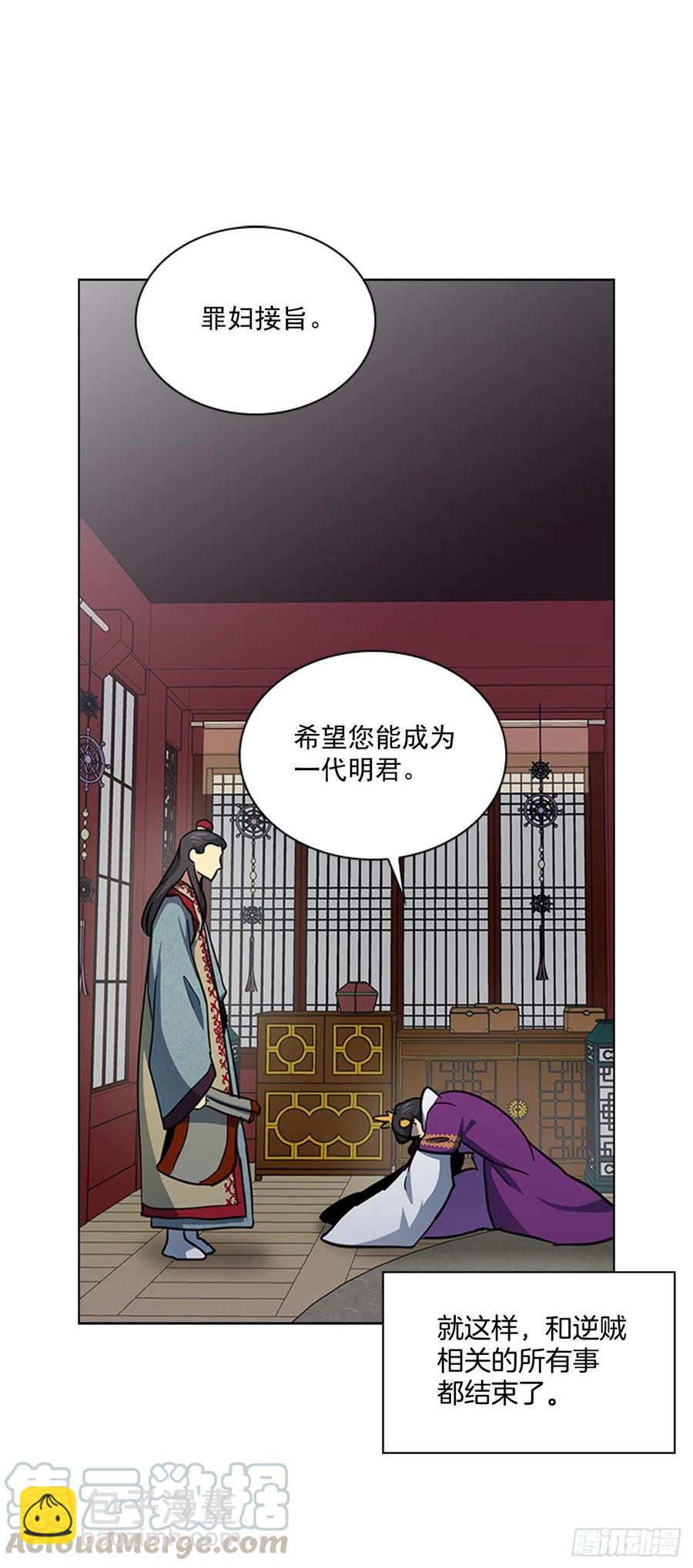《魂约》68.皇后被废 第39页