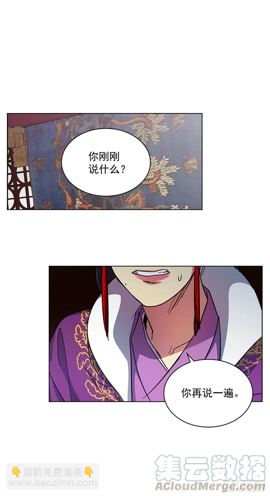 《魂约》68.皇后被废 第3页