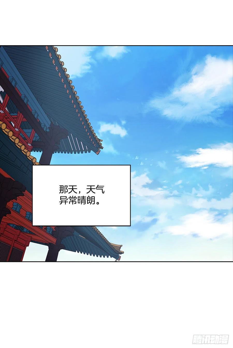 《魂约》68.皇后被废 第40页