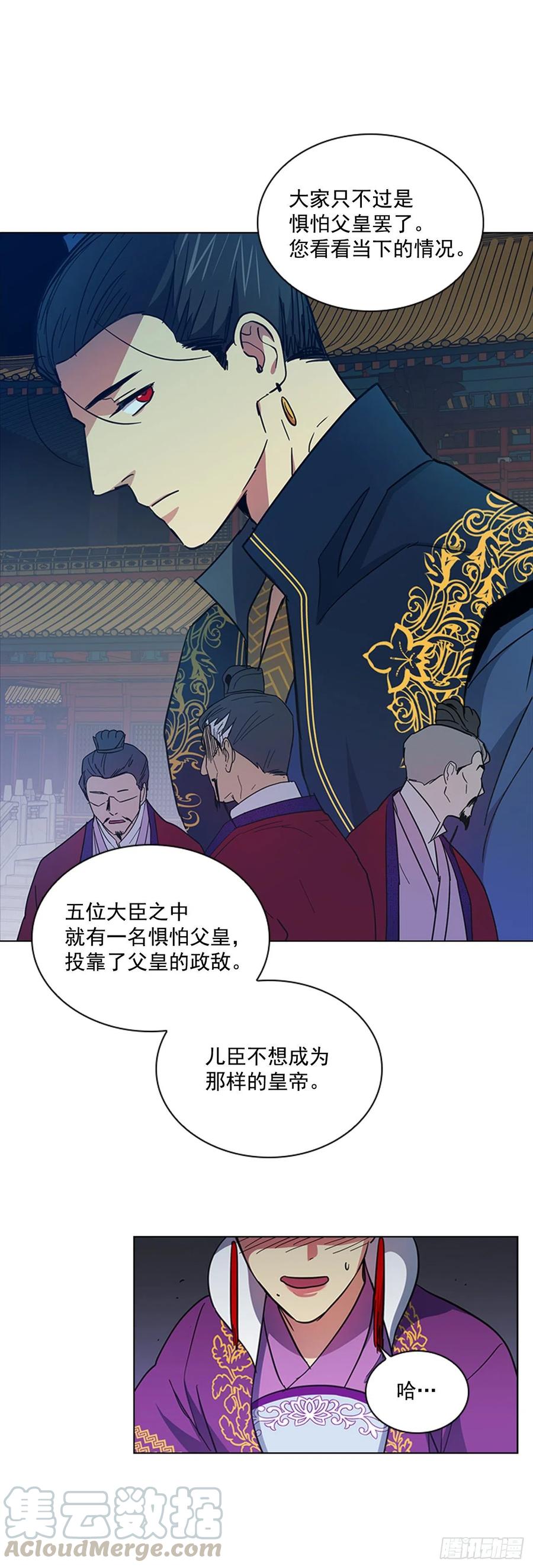 《魂约》68.皇后被废 第7页