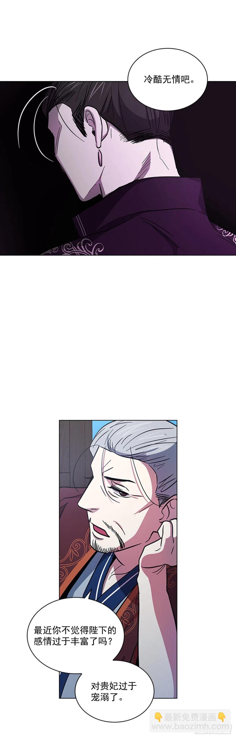《魂约》69.让位太子 第10页